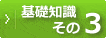 その３